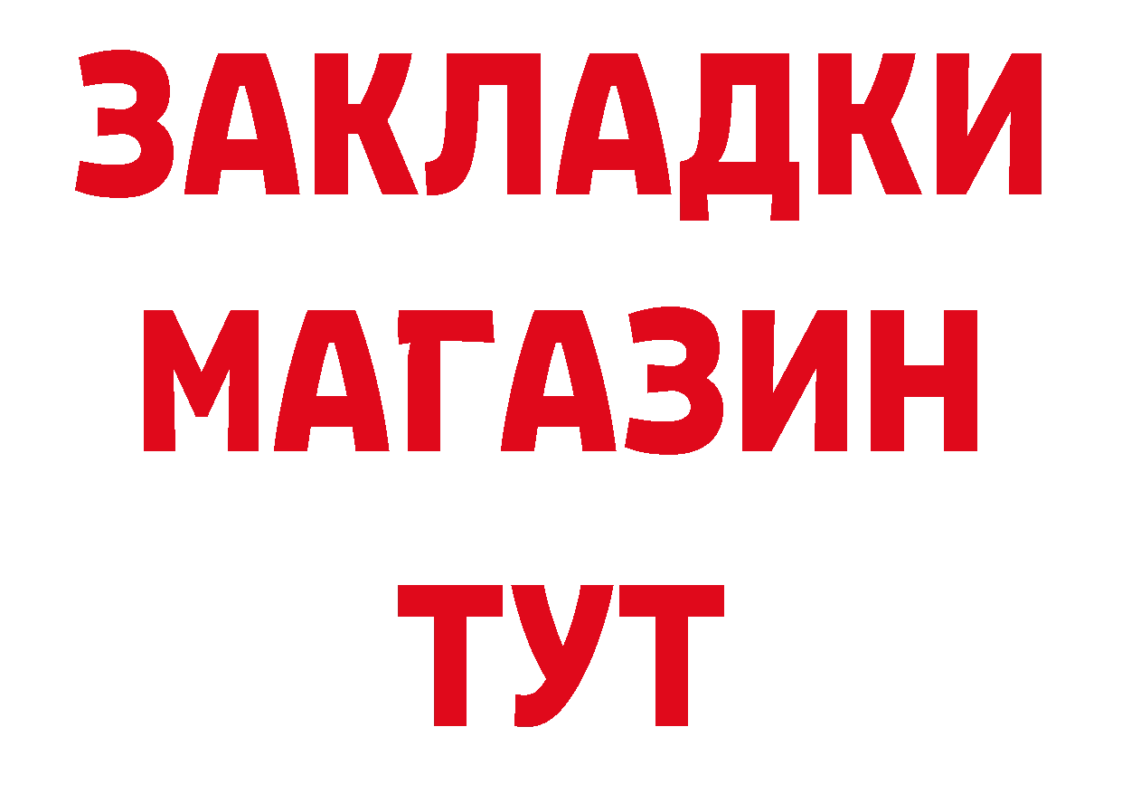 БУТИРАТ буратино маркетплейс нарко площадка МЕГА Котовск